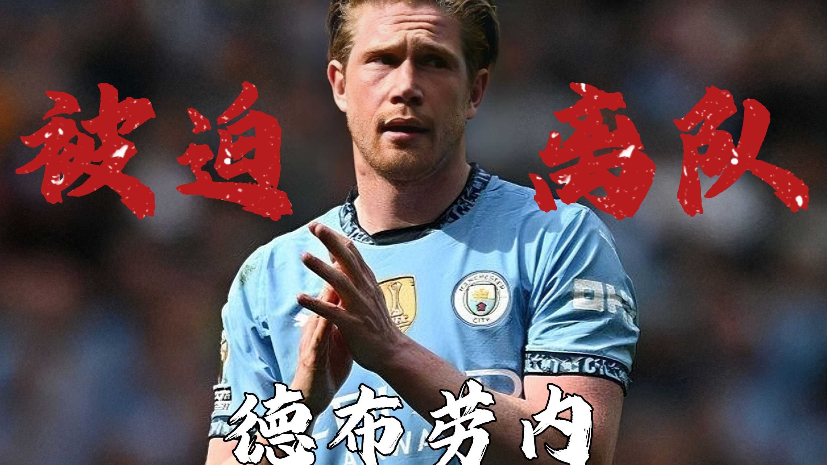 爱游戏入口-曼联引发争议！，德布劳内官方宣布比赛规则变更新规全场沸腾不已的简单介绍