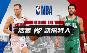 爱游戏app下载-底特律活塞训练开放日，加时末段远射贴柱引欢呼，英超在即，团队化学反应显著(活塞162攻击波)