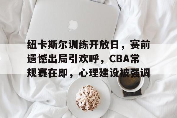 爱游戏app下载-纽卡斯尔联主教练埃迪豪下课